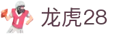龙虎28 - 龙虎28平台官网 - app下载中心